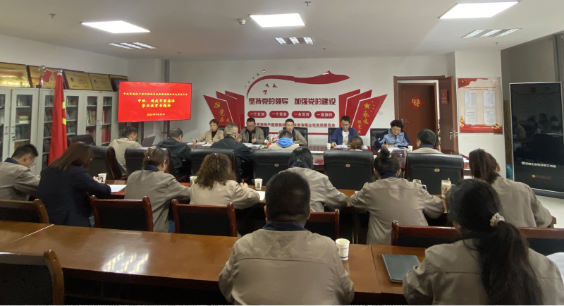 朝物開投公司黨支部召開中秋、國慶“兩節” 節前廉潔警示教育專題會